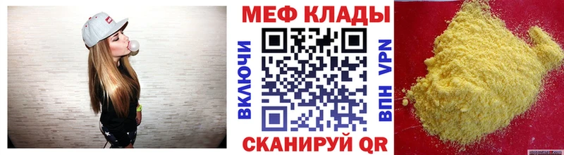 Мефедрон мука  Тихорецк 